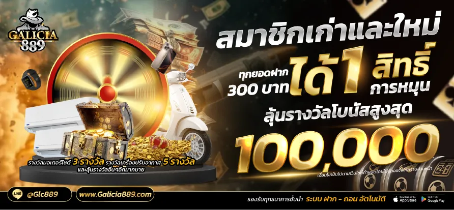 Deposit and receive one right