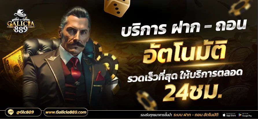 Deposit and withdrawal service