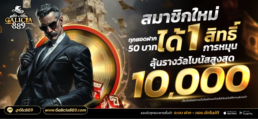 Members who deposit any amount will receive the right